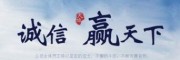 深圳前海中玻聯(lián)合節(jié)能股份有限公司